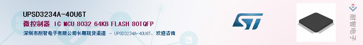 UPSD3234A-40U6TӦ-ǵ