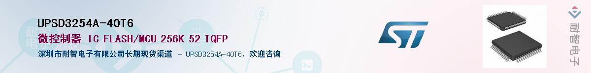UPSD3254A-40T6��Ӧ��-���ǵ���
