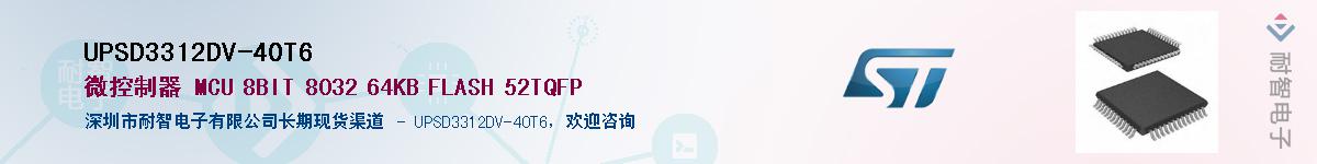 UPSD3312DV-40T6Ӧ-ǵ