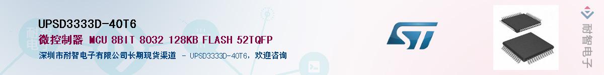 UPSD3333D-40T6Ӧ-ǵ
