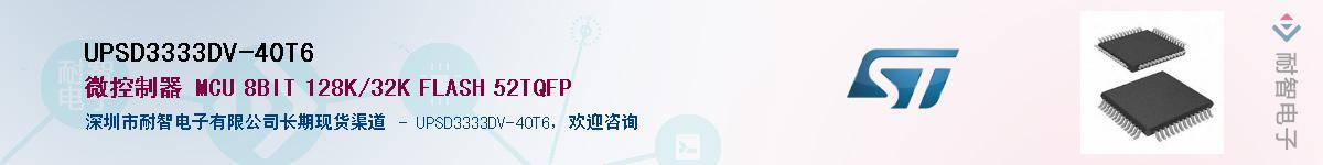 UPSD3333DV-40T6Ӧ-ǵ