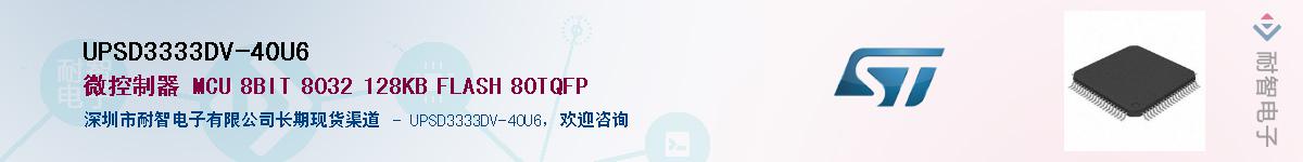 UPSD3333DV-40U6Ӧ-ǵ
