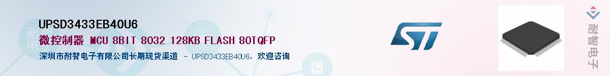 UPSD3433EB40U6Ӧ-ǵ