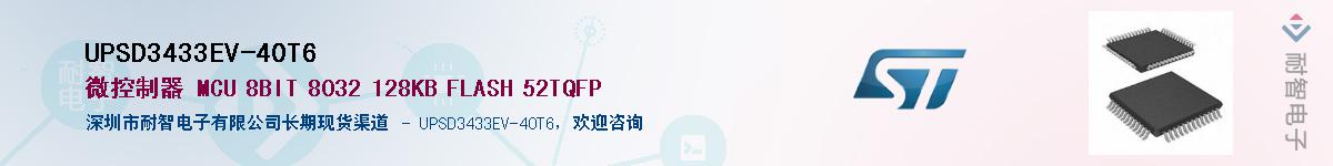 UPSD3433EV-40T6Ӧ-ǵ