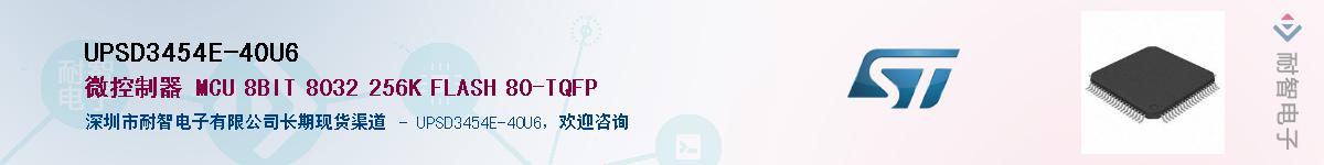 UPSD3454E-40U6Ӧ-ǵ