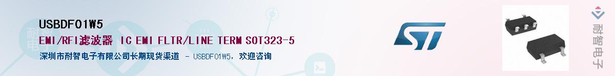 USBDF01W5��Ӧ��-���ǵ���