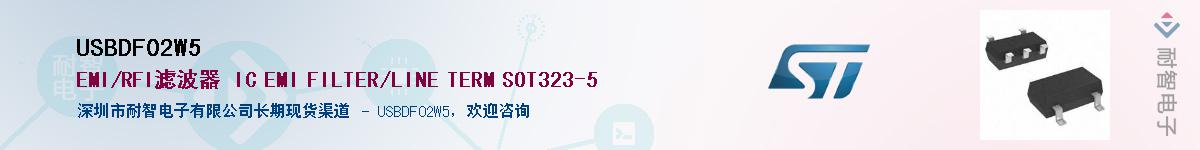 USBDF02W5��Ӧ��-���ǵ���