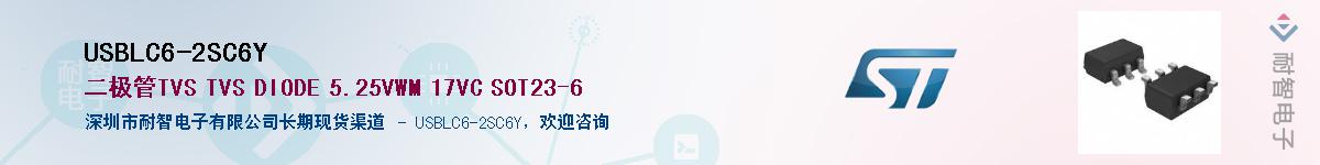 USBLC6-2SC6YӦ-ǵ