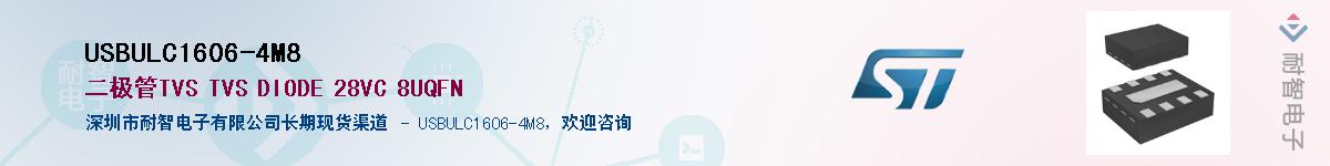 USBULC1606-4M8Ӧ-ǵ