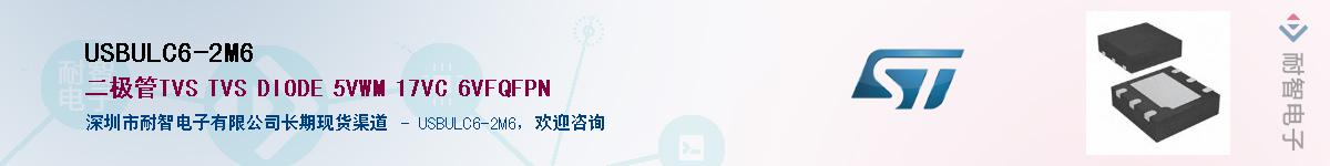 USBULC6-2M6Ӧ-ǵ