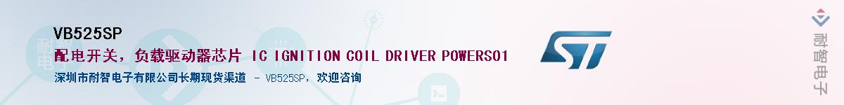 VB525SP��Ӧ��-���ǵ���