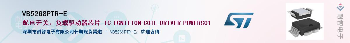 VB526SPTR-E��Ӧ��-���ǵ���