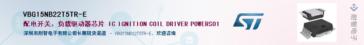 VBG15NB22T5TR-E��Ӧ��-���ǵ���