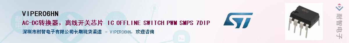 VIPER06HN��Ӧ��-���ǵ���