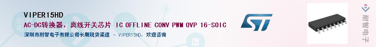 VIPER15HD��Ӧ��-���ǵ���