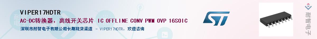 VIPER17HDTR��Ӧ��-���ǵ���