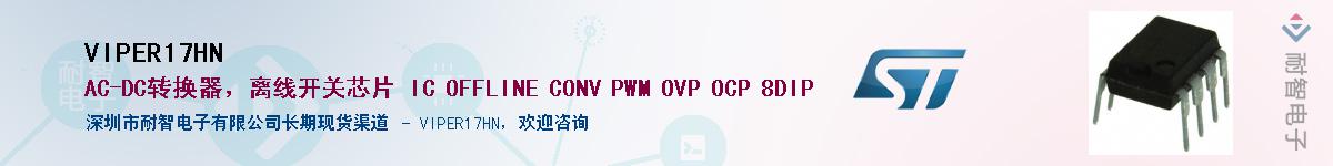 VIPER17HN��Ӧ��-���ǵ���