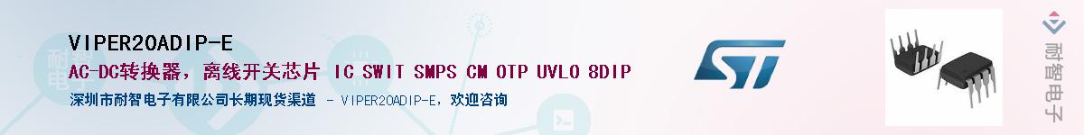 VIPER20ADIP-E��Ӧ��-���ǵ���