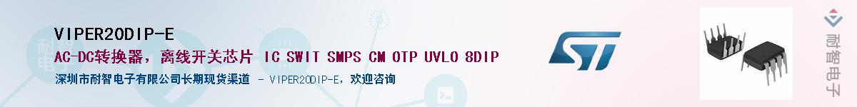 VIPER20DIP-EӦ-ǵ