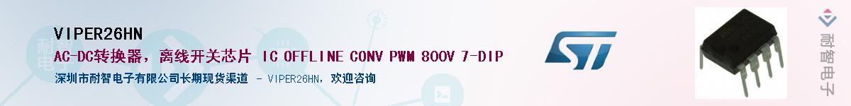 VIPER26HN��Ӧ��-���ǵ���