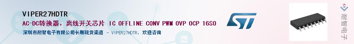 VIPER27HDTR��Ӧ��-���ǵ���