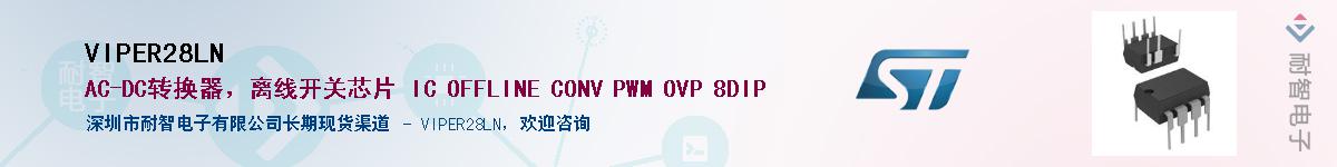 VIPER28LNӦ-ǵ