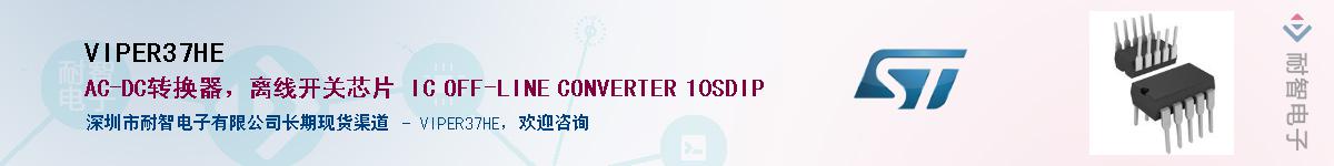 VIPER37HE��Ӧ��-���ǵ���