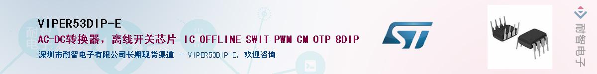 VIPER53DIP-E��Ӧ��-���ǵ���