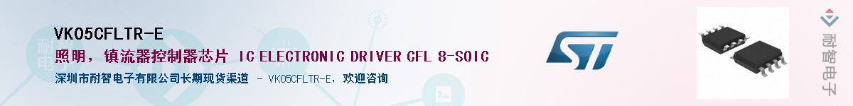 VK05CFLTR-E��Ӧ��-���ǵ���