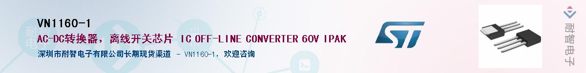 VN1160-1Ӧ-ǵ