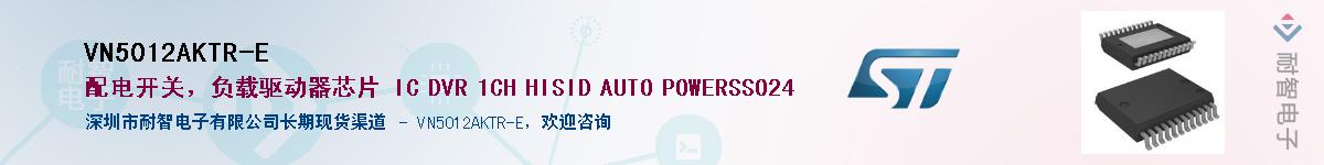 VN5012AKTR-E��Ӧ��-���ǵ���