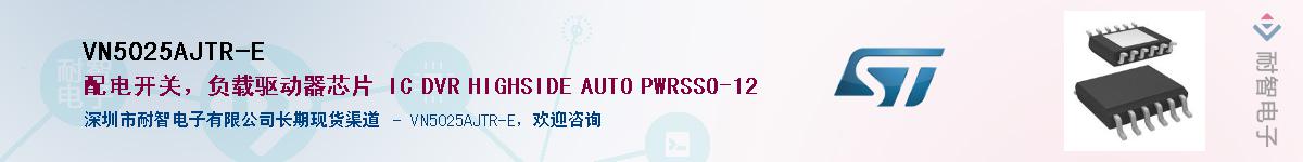 VN5025AJTR-E��Ӧ��-���ǵ���