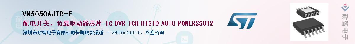 VN5050AJTR-E��Ӧ��-���ǵ���