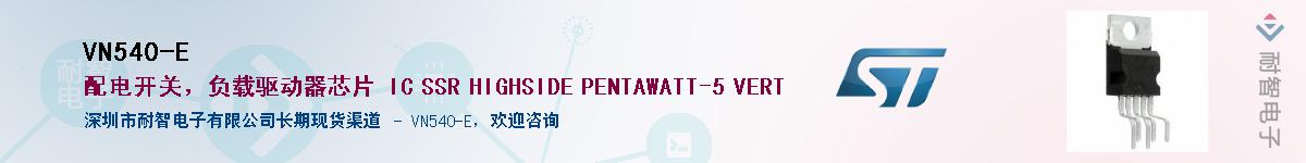 VN540-EӦ-ǵ