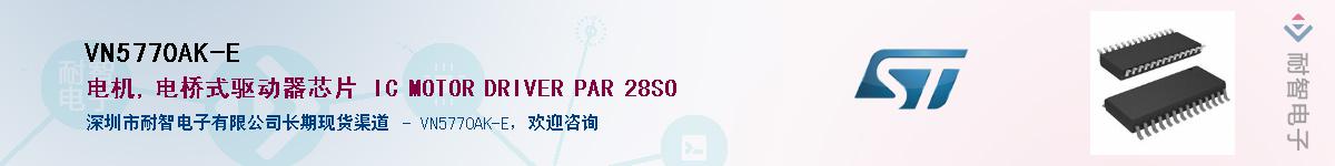 VN5770AK-EӦ-ǵ