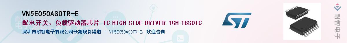 VN5E050ASOTR-E��Ӧ��-���ǵ���