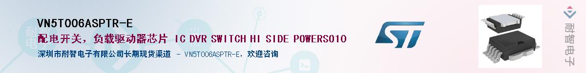 VN5T006ASPTR-E��Ӧ��-���ǵ���
