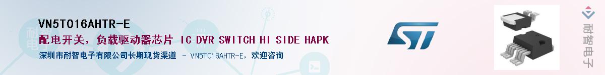 VN5T016AHTR-E��Ӧ��-���ǵ���