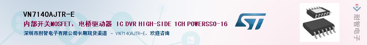 VN7140AJTR-E��Ӧ��-���ǵ���