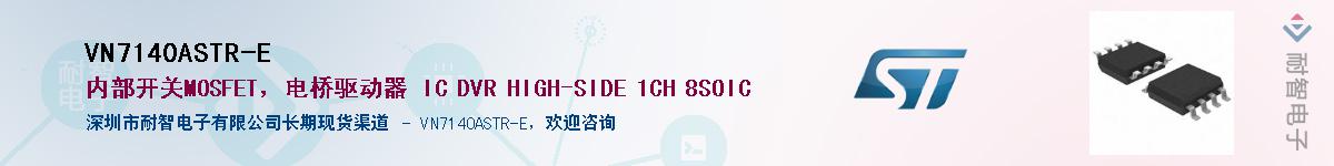 VN7140ASTR-E��Ӧ��-���ǵ���