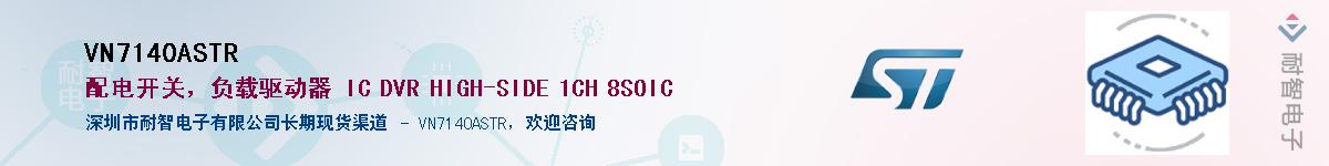 VN7140ASTR��Ӧ��-���ǵ���