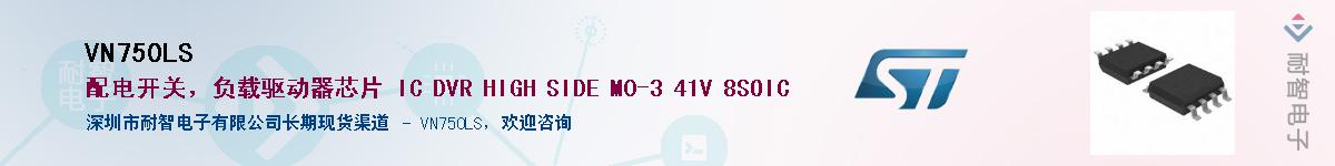 VN750LS��Ӧ��-���ǵ���