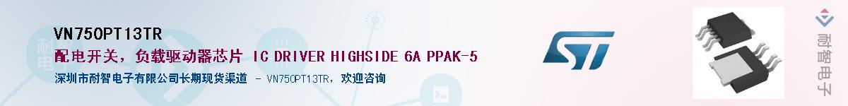 VN750PT13TR��Ӧ��-���ǵ���