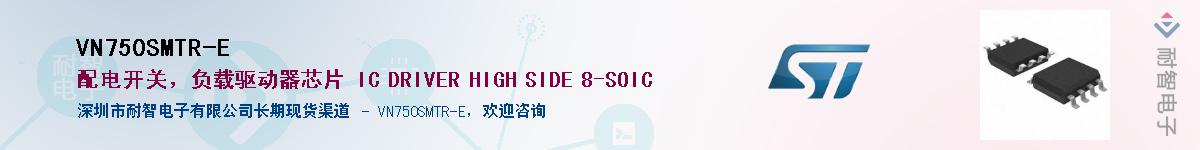 VN750SMTR-E��Ӧ��-���ǵ���