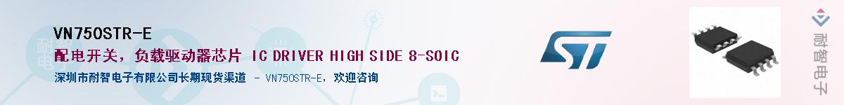 VN750STR-E��Ӧ��-���ǵ���