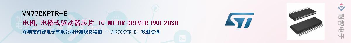 VN770KPTR-E��Ӧ��-���ǵ���