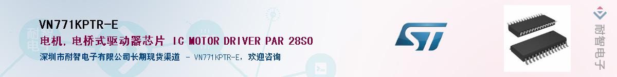 VN771KPTR-E��Ӧ��-���ǵ���