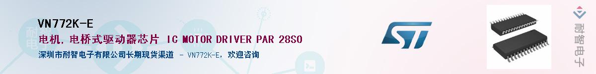 VN772K-E��Ӧ��-���ǵ���