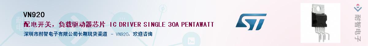 VN920��Ӧ��-���ǵ���