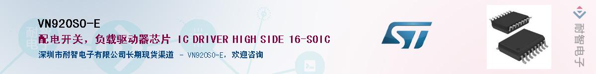 VN920SO-E��Ӧ��-���ǵ���